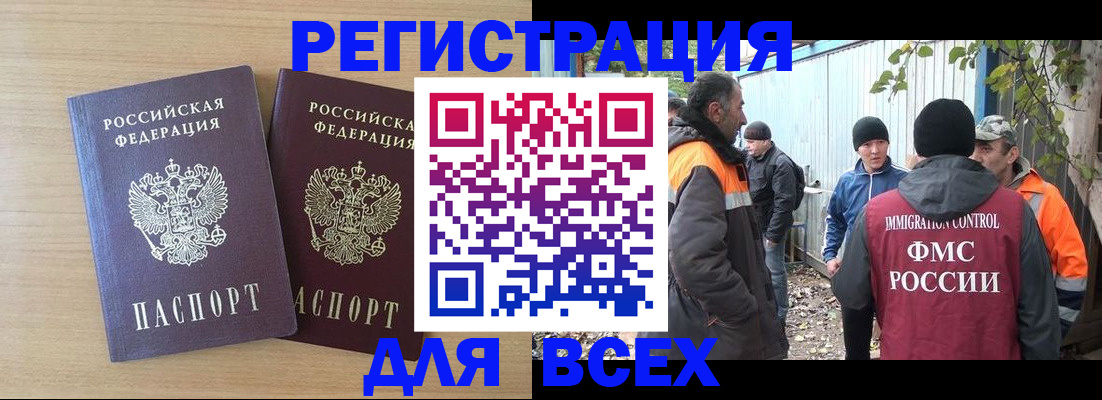 прописка гарантия в Камчатской области