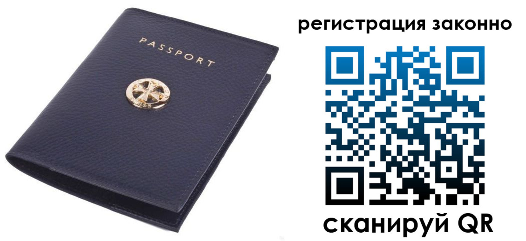 прописка 2025 в Камчатской области