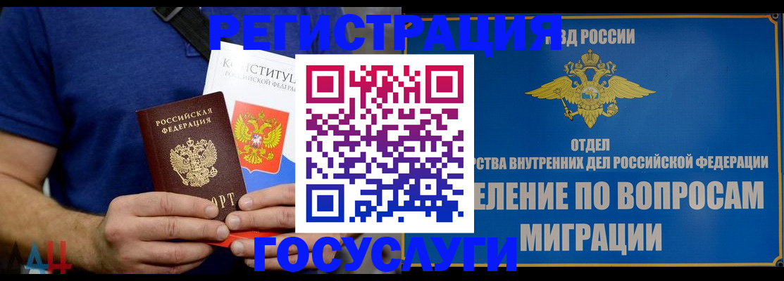 прописка ребенка в Камчатской области