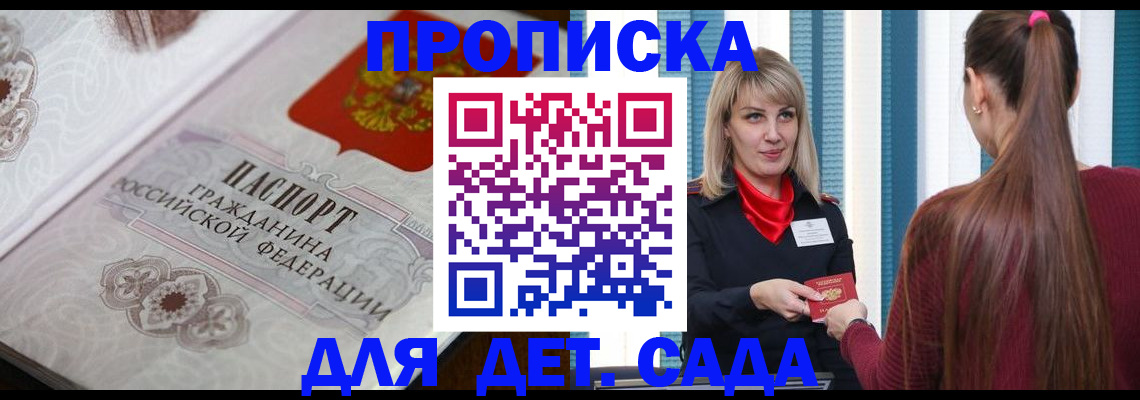 прописка регистрация в Камчатской области