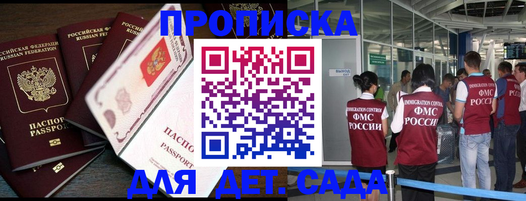 временная регистрация поиск в Камчатской области