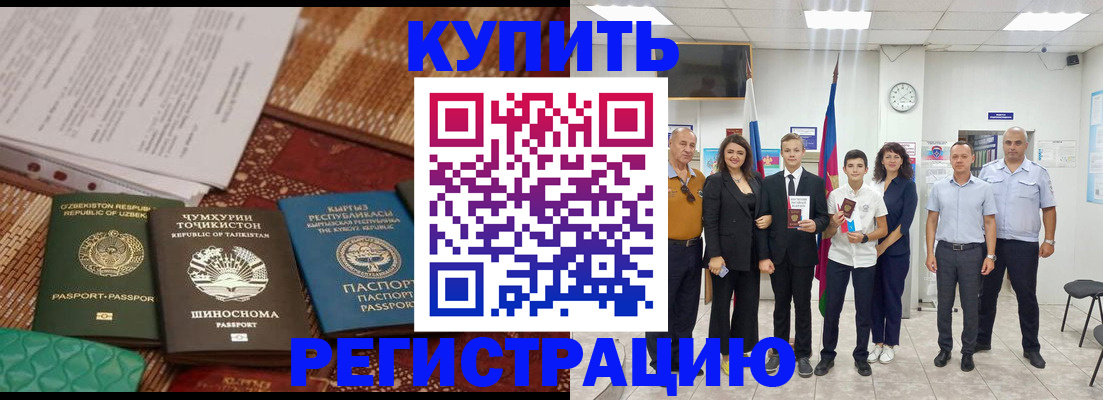 временная регистрация гарантия в Камчатской области