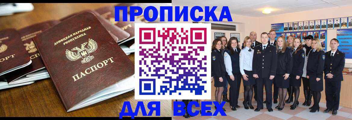прописка поиск в Камчатской области