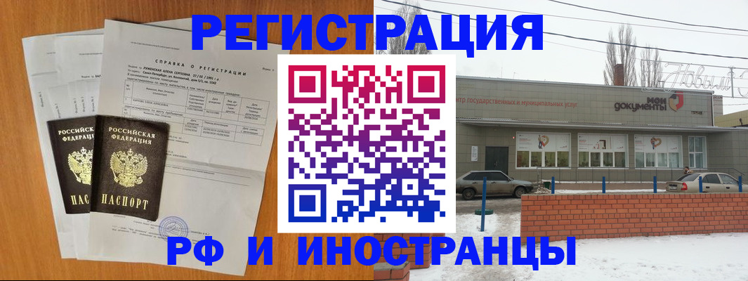 купить прописку в Камчатской области